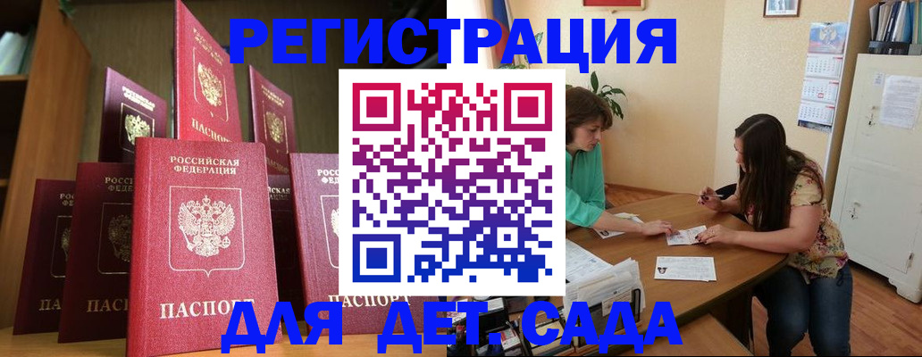 прописка поиск в Котовске